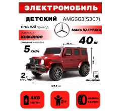 Детский полноприводный электромобиль Mercedes-AMG G63 S307-4WD (Лицензия) с дистанционным управлением вишневый глянец